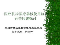 制度建立培训