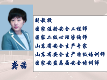 安全标准化规范二