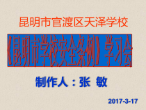 昆明市学校安全条例