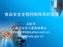 食品安全综合监督管理规范