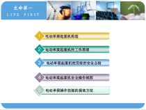 天车安全操作规程培训_2