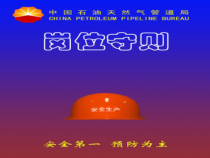 维修人员安全操作规范