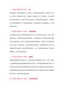 导致离心泵振动的十大原因