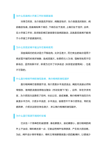 阀门常见问题处理措施