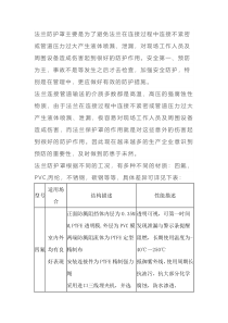 法兰防护罩基础知识