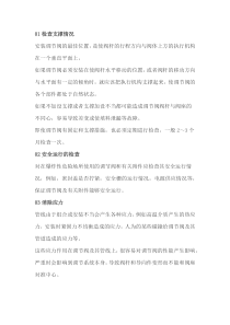 调节阀日常维护及维修7个重要步骤