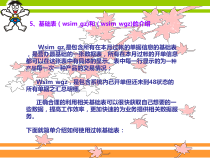 8月报表制作技巧培训资料(宋燕)