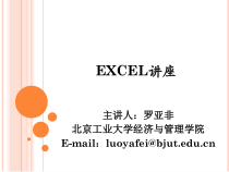 EXCEL培训1数据汇总与图表展示