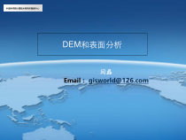 GIS数据处理与建模高级培训班之DEM制作和表面分析--------------OK