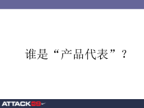 NIKE产品代表培训