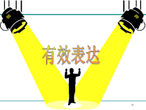 PTT讲师培训课件之有效表达