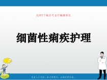 细菌性痢疾护理PPT课件