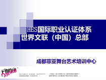 成都菲亚舞台艺术培训中心XXXX寒假课表