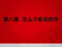 广告的表现形态培训讲义
