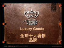 全球十大名表品牌培训
