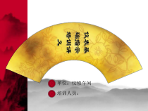 仪表基础指示培训讲义