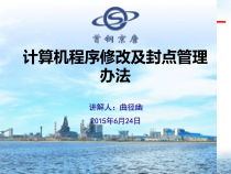 仪表基础知识培训XXXX05