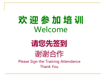 仪容仪表培训（PPT44页)