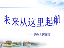 员工仪容仪表培训