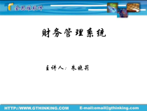 总帐和报表培训