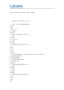 16学期《大众理财(尔雅)》在线作业