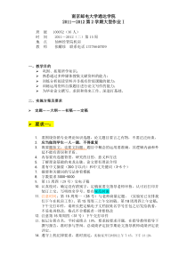 第二学期100052通达大型作业Ι要求