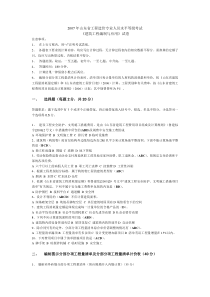 预算员编制运用考试答案
