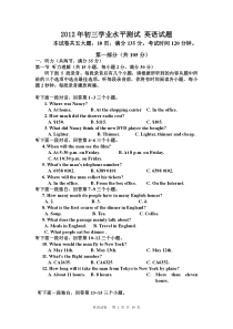 越秀区初三英语六校联考试题