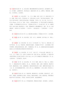 执业医师实践技能考试真题更新