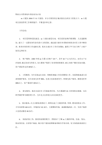 物业公司管理处年度总结及计划