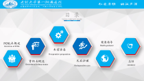 医学课件PCNL术围手术期护理