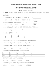 湖南省普通高中学业水平考试数学试卷