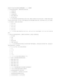 护士执业考试考前冲刺模拟题8含解析