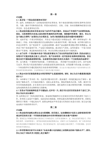 库存复习资料