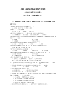 机电工程习题集增值服务5