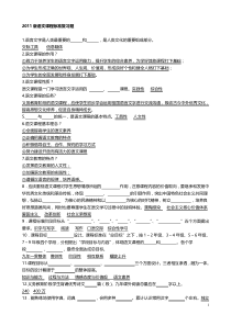 义务教育语文课程标准复习题及测试题