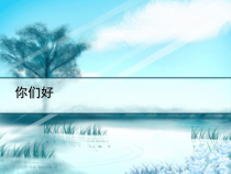 胰腺疾病病人的护理-PPT课件