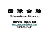 国际收支的概念