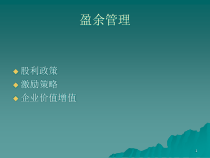 财务盈余管理91