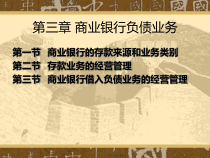 经济学某课件