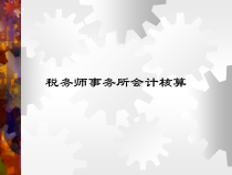 银行存款的核算原则