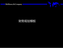 财务规划要点和目的