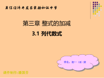 吴江经济开发区实验初级中学