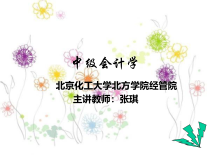 商品流通企业存货核算