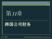 跨国公司财务概论