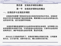有用《经济法》