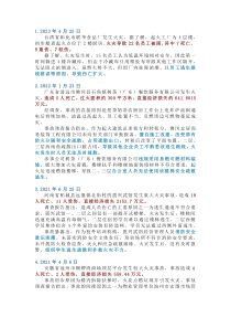 安全培训课件：逃生失败十大案例