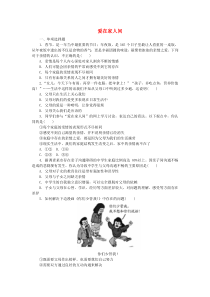 第三单元第七课《亲情之爱第2框爱在家人间》课时训练-七年级上册道德与法治部编版