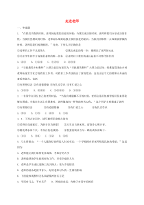 第三单元第六课《师生之间第1框走进老师》课时训练-七年级上册道德与法治部编版