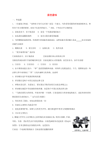 第三单元第七课《亲情之爱第1框家的意味》课时训练-七年级上册道德与法治部编版